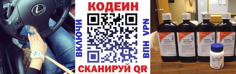 Codein Purple Drank Камешково