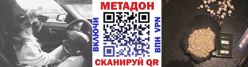 МЕТАДОН мёд Камешково